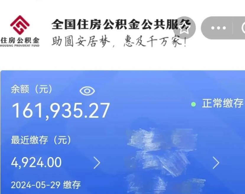 邢台封存公积金代取流程（封存的公积金可以代取吗）