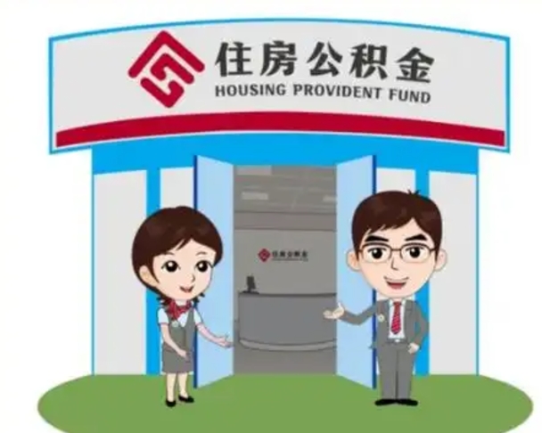 邢台住房公积金封存了怎么取出来（公积金封存了怎么取出来吗）